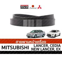 ราคา สายพานหน้าเครื่อง MITSUBISHI LANCER, LANCER CEDIA, NEW LANCER, LANCER EX (5601074024)