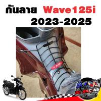 ราคา เหล็กกันลาย กันลาย Wave125i LED 2023-2025 เหล็กหนาชุบดำ เวฟ 125i ไฟ LED Wave125iLED เวฟ 125i 2023 (19567611798)