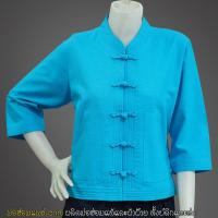 ราคา เสื้อสีฟ้า ผ้าไทย ผ้าฝ้าย แท้ ทรงพื้นเมือง (อองซาน) กระดุมดอก หญิง ทรงปล่อย (เข้ารูปนิดนึง) แขน 3 ส่วน (20331562225)