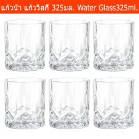 ราคา ชุดแก้วน้ำ ใส สวยๆ สำหรับค็อกเทล (6 ใบ) Water Set Old Fashion Glasses Durable Drinking Tumbler (7663752864)