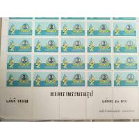 ราคา ดวงตราพระบรมรูปรัชกาลที่9 ครบ3รอบ ปี พศ.2506 จำนวน 10ดวงติดกัน (27005051793)