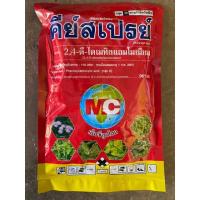 ราคา หมาผง สารกำจัดวัชพืชใบแคบ คีย์สเปรย์:2,4-ดี-ไดเมทิลแอมโมเนียม(กลุ่มo)96%SG(1kg)หมาผง (7968211707)