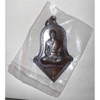 ราคา เหรียญเจริญพร รุ่นแรก หลวงพ่ออิฏฐ์ ทรงจำปี เนื้อชนวนรมดำโบราณ (23249230077)