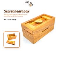ราคา Secret heart box ของเล่นไม้ กล่องลับใส่เงินหัวใจ เกมส์ไม้บริหารสมอง Wooden Secret Box Puzzle (25879019906)
