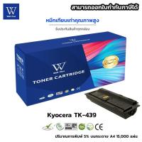 ราคา ตลับหมึกเลเซอร์เทียบเท่า Kyocera TK-439 ใช้งานได้15,000แผ่น สำหรับปริ้นเตอร์รุ่นKyocera TASKALFA 180/181/220/221 (12223318006)