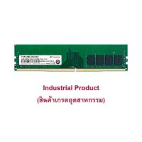 ราคา Transcend RAM-Memory DDR4 2400 U-DIMM 4GB:(Industrial Grade) รับประกันตลอดอายุการใช้งาน-มีใบกำกับภาษี-TS512MLH64V4H (2589726453)