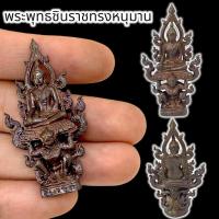 ราคา [MA3]-1พระพุทธนิมิตรพิชิตมาร หล่อลอยองค์ รุ่นพิชิตรมาร เนื้อแร่เหล็กไหล ขนาดประมาณ 3 ซม บูชาประทานทรัพย์สินเงินทอง (15697716460)