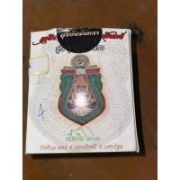 ราคา เหรียญพระราหู(รุ่นสุริยันจันทร์ทรา) (18671091072)