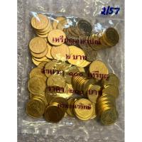 ราคา เหรียญ 2 บาท ปี 2557 ผ่านใช้ ผ่านล้าง (ราคา / 1 ถุง) (24589214482)