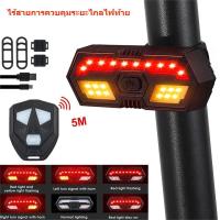 ราคา WEST BIKING ไฟท้ายจักรยานไฟเบรค ไฟท้ายจักรยานพร้อมแตรรีโมทไร้สายแบบชาร์จไฟ LED ไฟเลี้ยว MTB Road Bike ไฟท้ายกันน้ำ (25000869401)