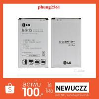 ราคา แบตเตอรี่ LG G2 F320,D415(BL-54SG) (1595030867)