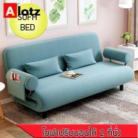 ราคา Alotz โซฟาปรับนอนได้ โซฟา โซฟา 2 ที่นั่ง sofa bed โซฟาที่นอน ผ้าลินินกระสอบ สีฟ้าน้ำทะเล ขนาด190*98*25 ซม. (7267828051)