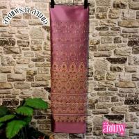 ราคา #SET7. (รวมสี) ผ้าไหมแกมฝ้าย ผ้าทอทั้งผืน ลายแพรวา ลายขอ (ขนาด 2 หลา) ผ้าไทย ผ้าไหม ผ้าฝ้าย ผ้าถุง ผ้าซิ่น (28619692186)