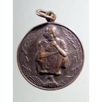 ราคา Antig Fast 552 เหรียญหลวงพ่อคูณ วัดบ้านไร่ รุ่นแซยิดอายุครบ 6 รอบ 72 ปี (18785197046)