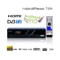 ราคา ﻿LXJกล่องรับสัญญาน ดิจิตอล compro T2B 36 ช่อง มีหน้าจอLED พร้อมปุ่มกดเปลี่ยนช่อง (6661210379)