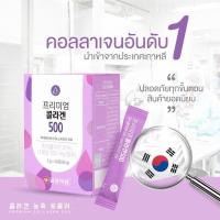 ราคา ILYang Beauty Premium Collagen 500 mg. อิลยาง500mg. คอลลาเจ้นท์ กล่องม่วง (22957890147)