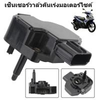 ราคา แมพเซนเซอร์ MAP TPS PCX-150 แมพเซ็นเซอร์ PCX ปี2014-2020 แมพเซนเซอร์ MAP PCX-150️ (40265117647)
