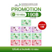 ราคา ไม้จิ้มฟัน & ไหมขัดฟัน Toothpick & Dental Floss BY PHOCA (29681833015)