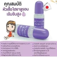 ราคา Hyaluronic Acid หัวเชื้อไฮยาลูรอน ไฮยาลูรอนเข้มข้นสูง 10 ml. (12490963287)
