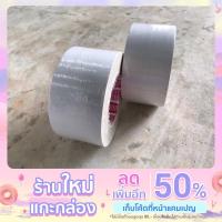 ราคา เทปผ้า แลคซีน เทปติดสันหนังสือ สีขาว ม้วนใหญ่ (12369329311)