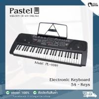 ราคา Pastel คีย์บอร์ดไฟฟ้า รุ่น PL - 5089 คีย์บอร์ดไฟฟ้า 54 คีย์ หน้าจอ LED แถมฟรีไมโครโฟน ที่วางโน้ต อะแดปเตอร์ (17254724671)