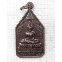 ราคา เหรียญ พระมงคลบุรี วัดมหาธาตุวรวิหาร จ.ราชบุรี พ.ศ.2542 (7854303220)