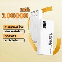ราคา ใช้ได้กับทุกรุ่นทุกยี่ห้อ เพาเวอร์แบงค์ แบตสำรอง power bank PD22.5W 3สี 【รับประกัน 3 เดือน】สี่สายในตัว 120W สี่สายในตัว (41713798992)