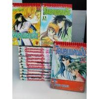 ราคา จอมคนแดนฝัน 14 เล่มจบ ❤️หายากสภาพสวย❤️ ( Kyoko Hikawa ) (5582864044)