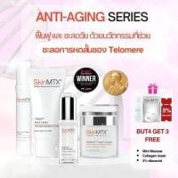 ราคา [Set ลดริ้วรอย] SkinMTX Set Anti-Aging (ชุด 4 ชิ้น) ประกอบไปด้วย TeloZyme+TeloRich™+Fine Line Serum+ TeloLift™ (26423638405)