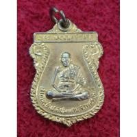 ราคา เหรียญ พระเครื่อง ล.พ.ปุ่น โกมโล วัดโพธิ์เตี้ย จ เพชรบูรณ์ (6861741817)