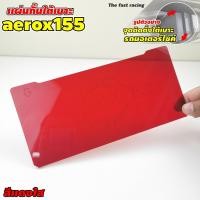 ราคา สำหรับ YAMAHA AEROX155 แผ่นกั้นใต้เบาะ aerox155 แผ่นแบ่งช่องใต้เบาะ aerox155 (8189086090)