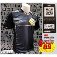 ราคา เสื้อกีฬา Versus VS-002 (17675078037)