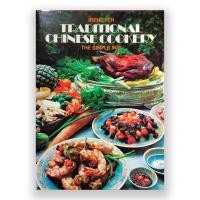 ราคา หนังสือ TRADITIONAL CHINESE COOKERY THE SIMPLE WAY (19248947370)