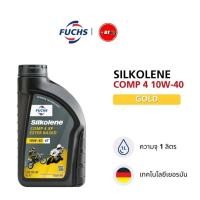 ราคา น้ำมันเครื่อง FUCHS SILKOLENE COMP 4 XP (29463412046)