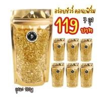 ราคา ถั่วเขียวซีก/ ถั่วทอง โรยเกลือพร้อมทาน หอม อร่อย สด ใหม่ (13834497142)