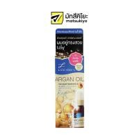 ราคา Lucido L Argan Oil Hair Repair Treatment Oil Leave On 60ml. ลูซิโดแอลลีฟออนอาร์แกนออยล์แฮร์รีแพร์ 60มล. (20756454904)