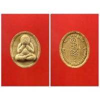 ราคา พระปิดตาหลวงปู่หมุน วัดป่าหนองหล่มปี ๖๐ (16961696599)