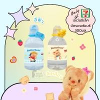 ราคา น้ำดื่มเซเว่นซีเล็ค ลายButterbear+สายคล้องคอ (27973239279)