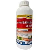 ราคา #อะซอกซีสโตรบิน 500 ซีซี แอนแทรคโนส กุ้งแห้ง ในพริก ราดำ โรคเน่า (26126145907)