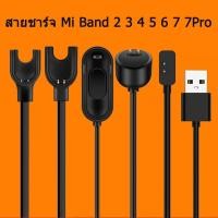 ราคา จัดส่งจากประเทศไทย สายชาร์จนาฬิกา สายชาร์จ Mi Band 2 3 4 5 6 7 7Pro Charger Band2 Band3 Band4 Band5 Band6 Band7 Band7Pro (40800308169)