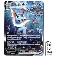 ราคา ชาวเวอร์ส Vmax PROMO 071/S-P - การ์ดโปเกมอน (Pokemon Trading Card Games) (16602336915)