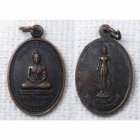 ราคา เหรียญ พระนางเจ้าจามเทวี พระรูปชี จามะเทวี รุ่นอนุรักษ์วัดดอนแก้ว นครหริภุญชัย ลำพูน ปี2539 (28038361738)
