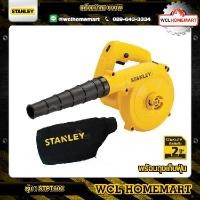 ราคา Stanley เครื่องเป่าลม 600 วัตต์ (พร้อมถุงเก็บฝุ่น) รุ่น STPT600สีเหลือง (1607474169)