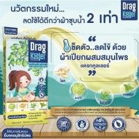 ราคา Dragkooler ผ้าเปียกสมุนไพรแดรกคูลเลอร์ กล่อง 4 ชิ้น (27501633525)