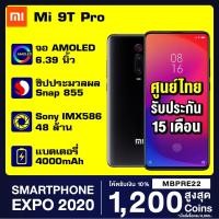 ราคา [ลดสูงสุด 120บ. โค้ด 55GYG5CS] Xiaomi Mi 9T Pro (6/64GB - 6/128GB) ประกันศูนย์ไทย 15 เดือน (2733776163)