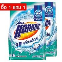 ราคา (ซื้อ 1 แถม 1) แอทแทค 3d คลีน แอ็คชั่น เลิฟ 1,700 กรัม (3390902900)