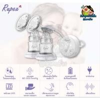 ราคา ราคาประหยัด!!! เครื่องปั๊มนม RUPEX-RBX8025 รุ่นประหยัด รับประกัน 3 เดือน (12727469833)