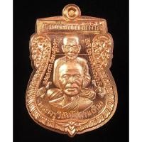 ราคา เหรียญเสมาพุดซ้อน รุ่นนิรันตราย พ่อท่านเขียว วัดห้วยเงาะ จ.ปัตตานี (G26) (28875923650)