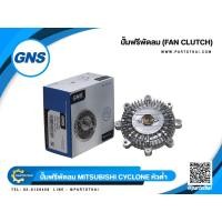ราคา ปั๊มฟรีพัดลมยี่ห้อ GNS ใช้สำหรับรุ่นรถ MITSUBISHI CYCLONE หัวต่ำ (MD106546) (3326312352)