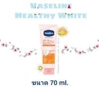 ราคา Vaseline Healthy White Lotion 70 ml. (6517858728)